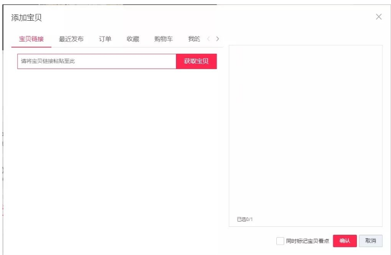 淘宝直播手机怎么用中控台？普及下淘宝直播手机如何开播的