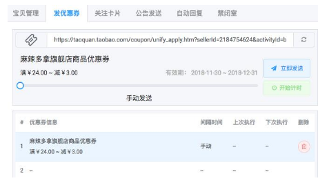 淘宝直播手机怎么用中控台？普及下淘宝直播手机如何开播的