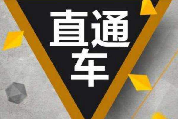 如何通过直通车打造爆款?打造爆款的几种方案 如何通过直通车打造爆款?打造爆款的几种方案