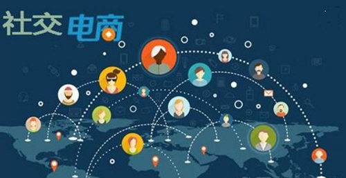 现在做社交电商怎么样,能赚钱吗 现在做社交电商怎么样,能赚钱吗