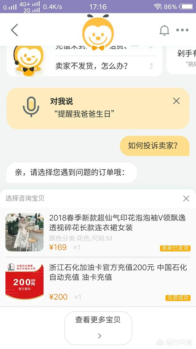 在淘宝里怎么投诉举报卖家?淘宝投诉在哪里可以看 在淘宝里怎么投诉举报卖家?淘宝投诉在哪里可以看