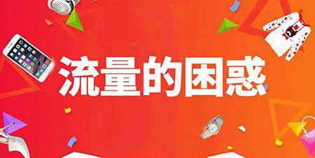 2020年淘宝打压中小卖家?到底是怎么情况 2020年淘宝打压中小卖家?到底是怎么情况