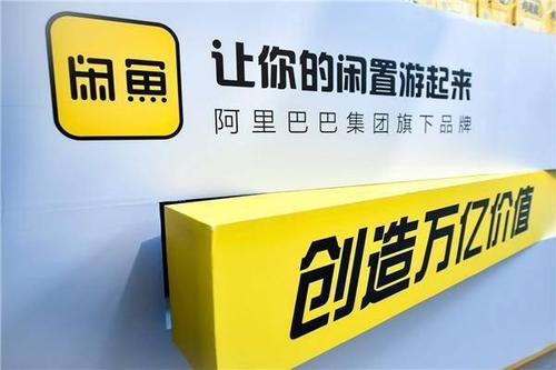 闲鱼平台产品进行二手交易安全吗 闲鱼平台产品进行二手交易安全吗