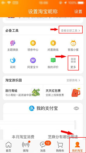 手机淘宝怎么开店?分享开店流程图 手机淘宝怎么开店?分享开店流程图