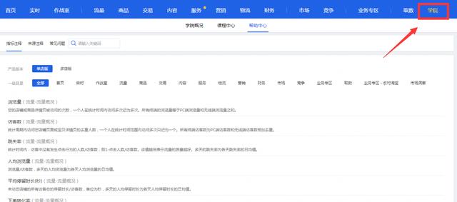 淘宝店铺流量从哪里来的?淘宝流量来源分析 淘宝店铺流量从哪里来的?淘宝流量来源分析