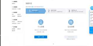 淘宝千牛商家工作台如何开店？淘宝开店如何做