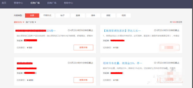 阿里v任务平台入口在哪？平台优势推荐