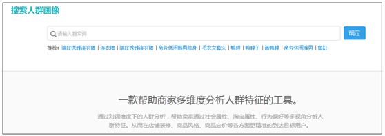 淘宝人群画像在哪看？能看出什么