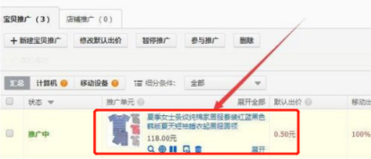 淘宝直通车创意图如何更换？直通车有什么优势
