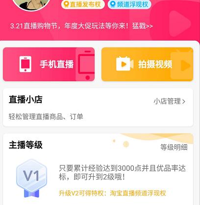淘宝直播认证说明怎么写？2021年直播规则是什么