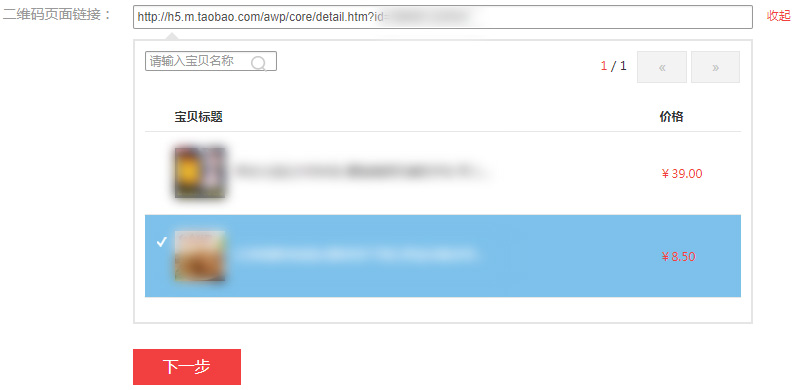 淘宝码上淘是什么意思？如何生成二维码