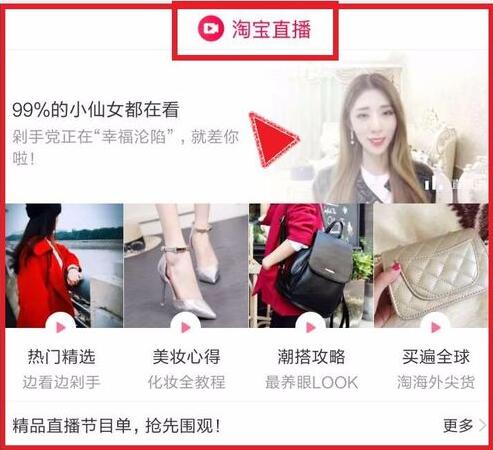 开网店如何申请淘宝直播号？怎么才能快速通过