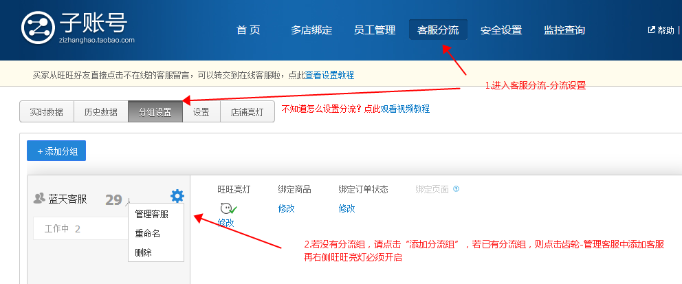 开网店怎么设置旺旺亮灯？详细流程推荐