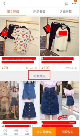 淘宝邻家好货如何来的？什么是淘宝邻家好货
