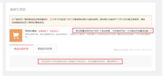 怎么做好购物车营销？要注意哪些事项
