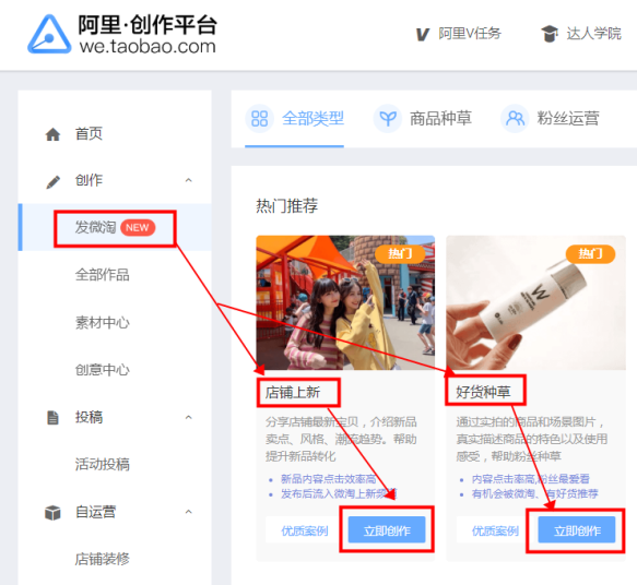 双11产品种草任务如何玩？怎么参加