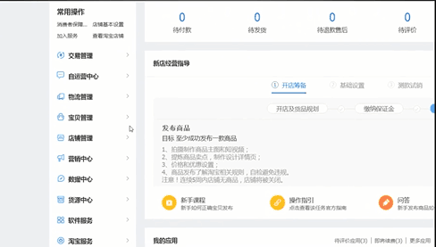 淘宝两个价格怎么设置？都需要注意哪些要点