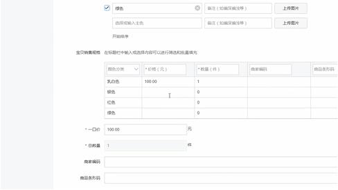淘宝两个价格怎么设置？都需要注意哪些要点