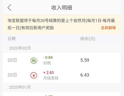 淘宝客需要交3499元是骗局吗？普及下加入淘宝客需要收费吗