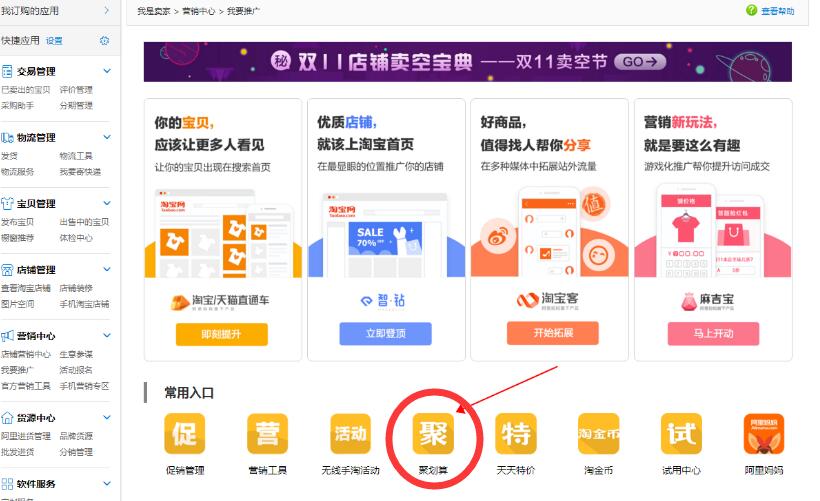 天猫聚划算主题团怎么报名？实用的报名技巧