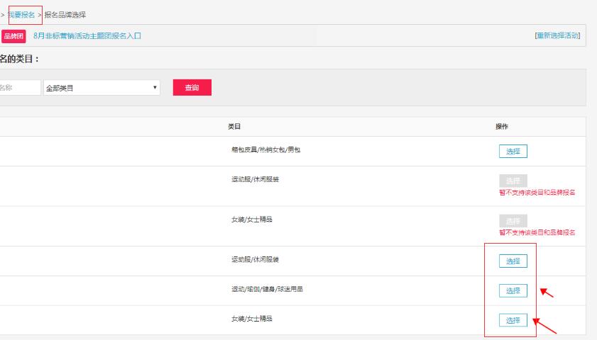 天猫聚划算主题团怎么报名？实用的报名技巧