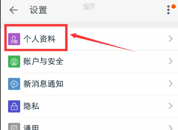 淘宝直播头像怎么换的？更换失败是什么原因