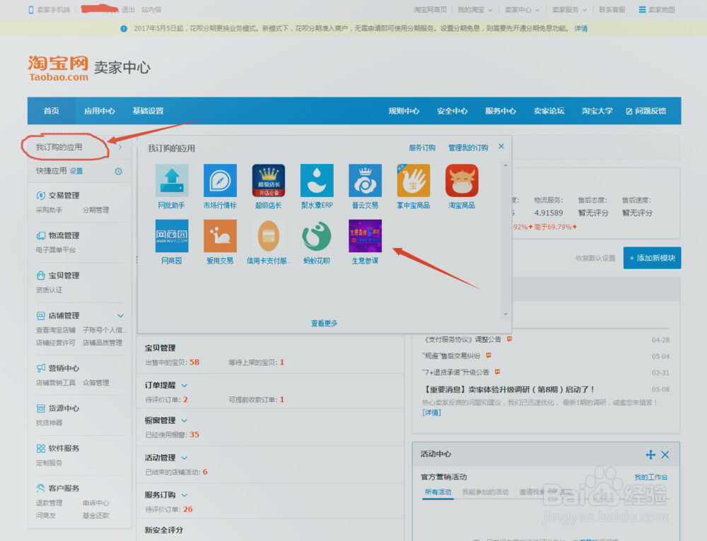 淘宝生意参谋如何选款？可以选出潜力款吗