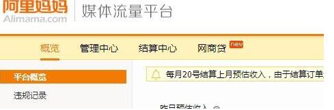 淘宝客违规在哪里看？步骤详解