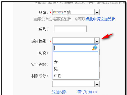 淘宝物品属性如何选？具体设置的步骤是哪些