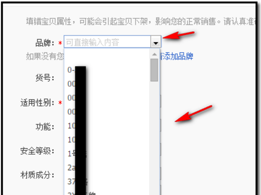 淘宝物品属性如何选？具体设置的步骤是哪些