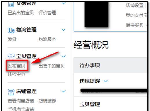 淘宝物品属性如何选？具体设置的步骤是哪些