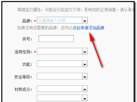 淘宝物品属性如何选？具体设置的步骤是哪些