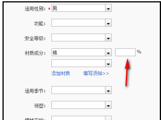 淘宝物品属性如何选？具体设置的步骤是哪些