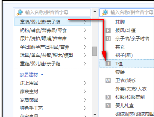 淘宝物品属性如何选？具体设置的步骤是哪些