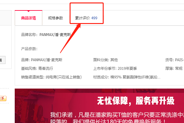 普及下什么是成交量？如何看淘宝成交量