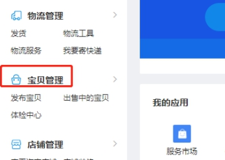 淘宝库存如何改？什么情况下不得更改