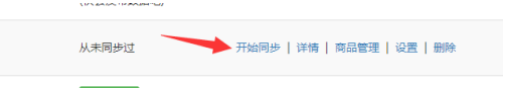 淘宝产品库存如何同步？更改库存会有影响吗