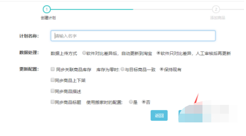 淘宝产品库存如何同步？更改库存会有影响吗