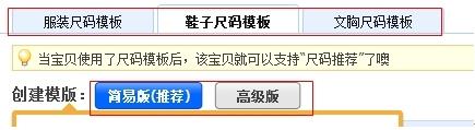 手机淘宝尺码助手在哪？如何设置