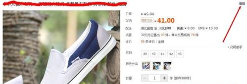 手机淘宝尺码助手在哪？如何设置
