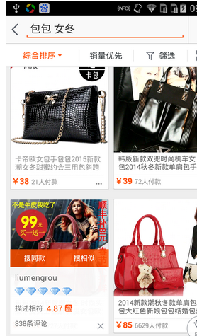淘宝相似店铺在哪里看？告诉大家如何找相似商品
