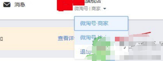 淘宝商家怎么加入躺平？具体怎么操纵的