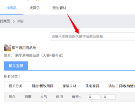 淘宝商家怎么加入躺平？具体怎么操纵的