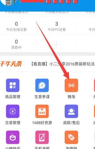 科普下手机怎么发微淘？应该怎么做