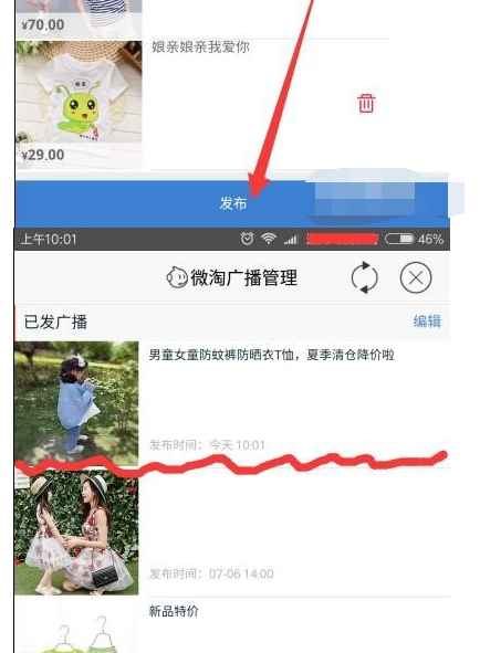 科普下手机怎么发微淘？应该怎么做