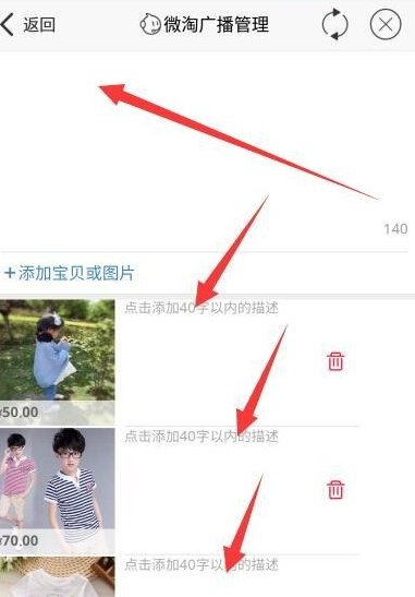 科普下手机怎么发微淘？应该怎么做