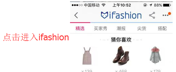 淘宝ifashion入口在哪里？如何查找