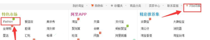 淘宝ifashion入口在哪里？如何查找