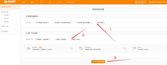 淘宝新手直通车如何开?三招必学,快速上手轻松操作 淘宝新手直通车如何开?三招必学,快速上手轻松操作