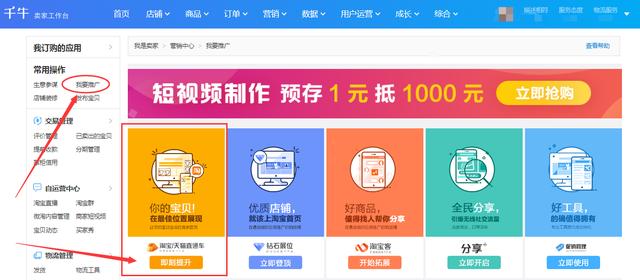 淘宝新手直通车如何开?三招必学,快速上手轻松操作 淘宝新手直通车如何开?三招必学,快速上手轻松操作